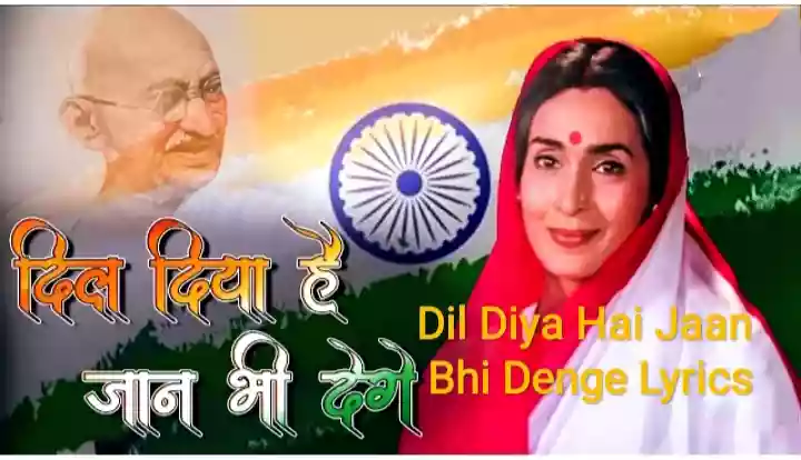 Dil Diya Hai Jaan Bhi Denge Lyrics
